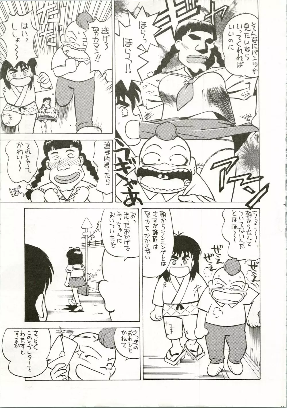 シンパ 1 Page.63