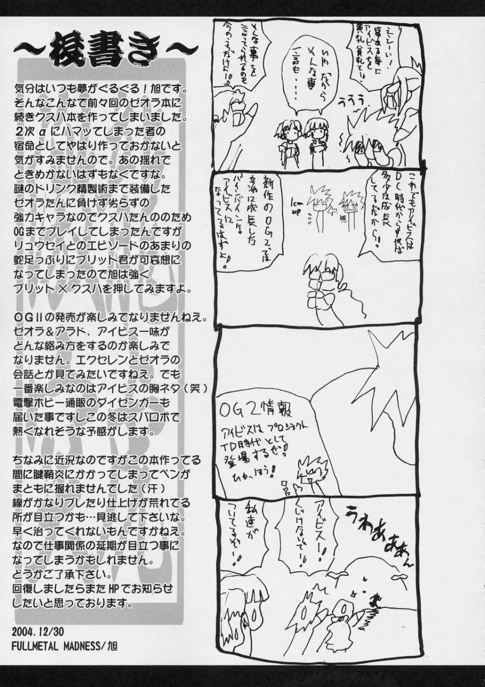 龍虎激突 Page.20