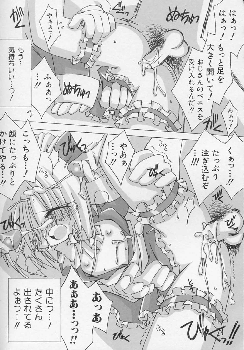 貧乳日和 Page.106