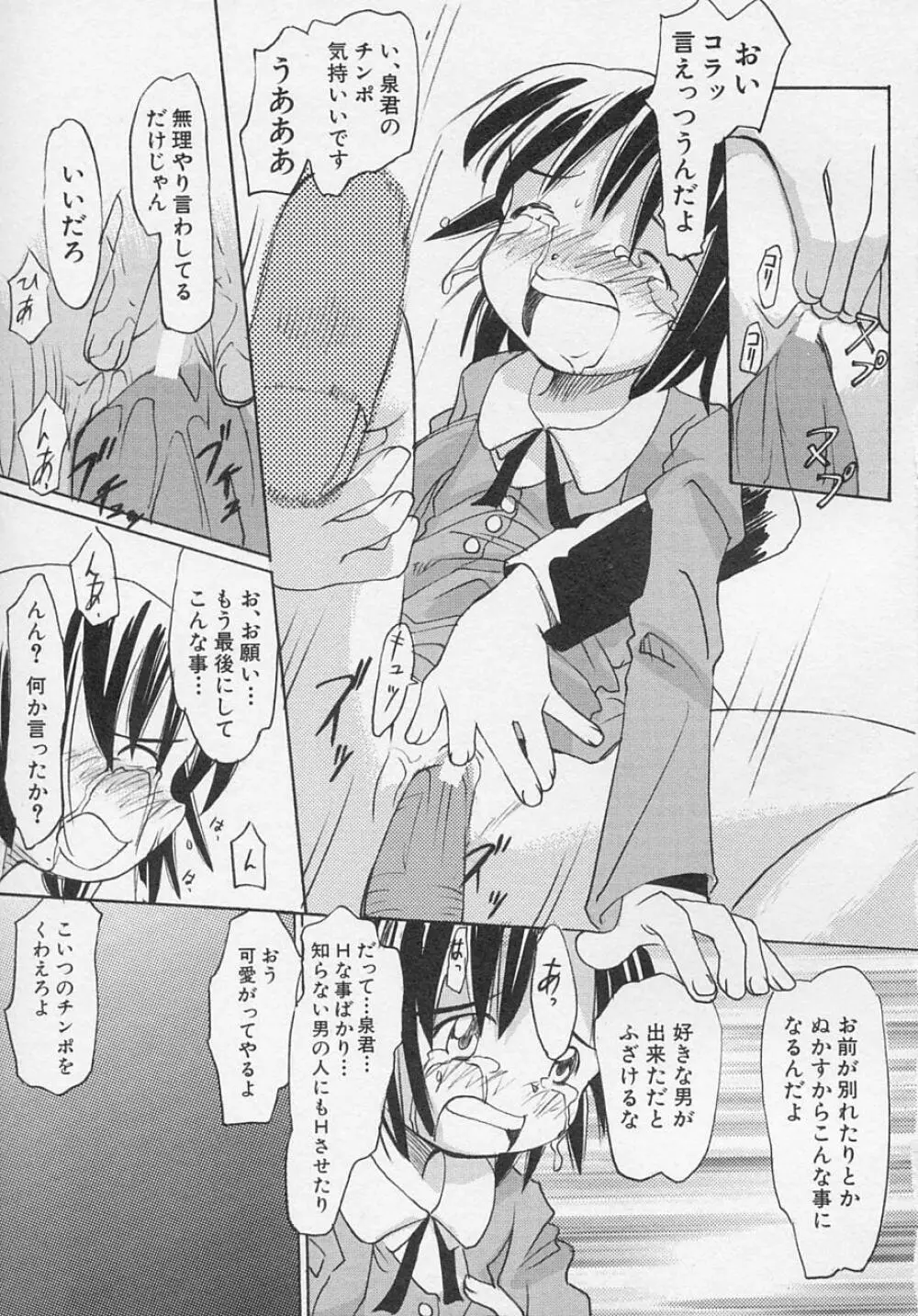 貧乳日和 Page.134