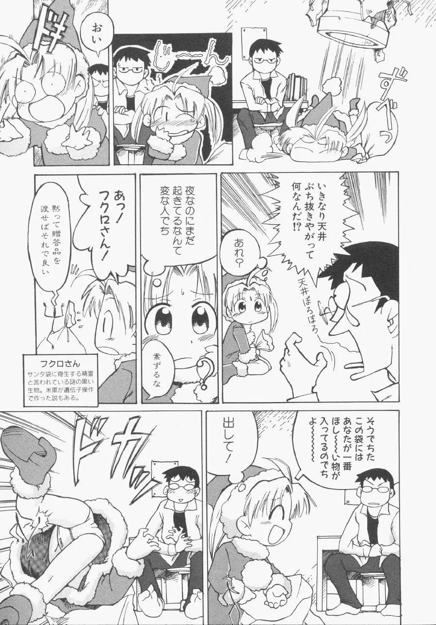 Hin-nyu v13 - Hin-nyu Gentei Page.114