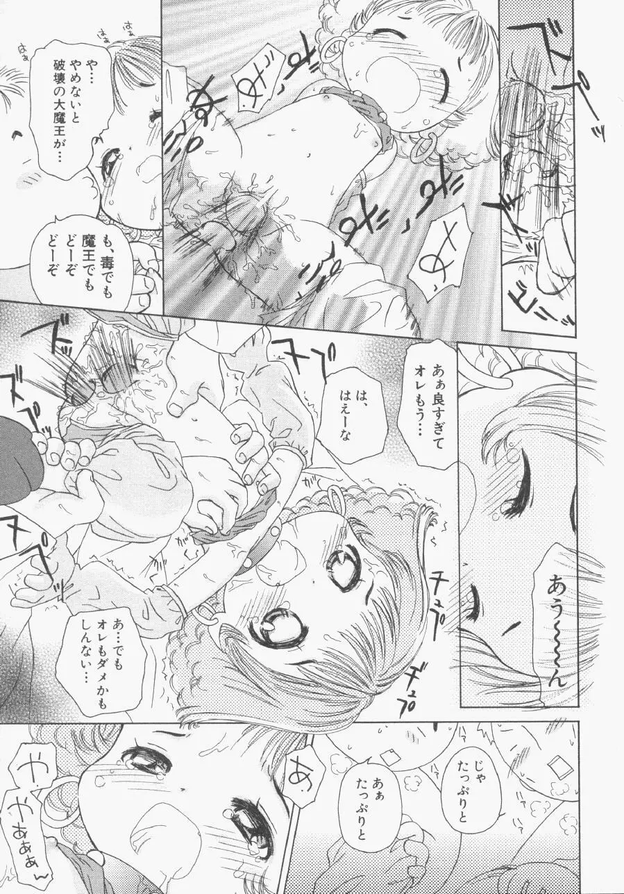 Hin-nyu v13 - Hin-nyu Gentei Page.20