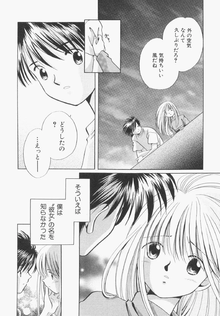 Hin-nyu v13 - Hin-nyu Gentei Page.47