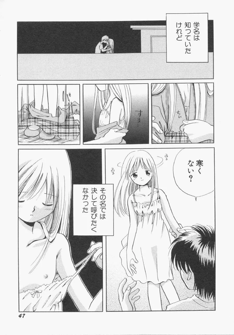 Hin-nyu v13 - Hin-nyu Gentei Page.48