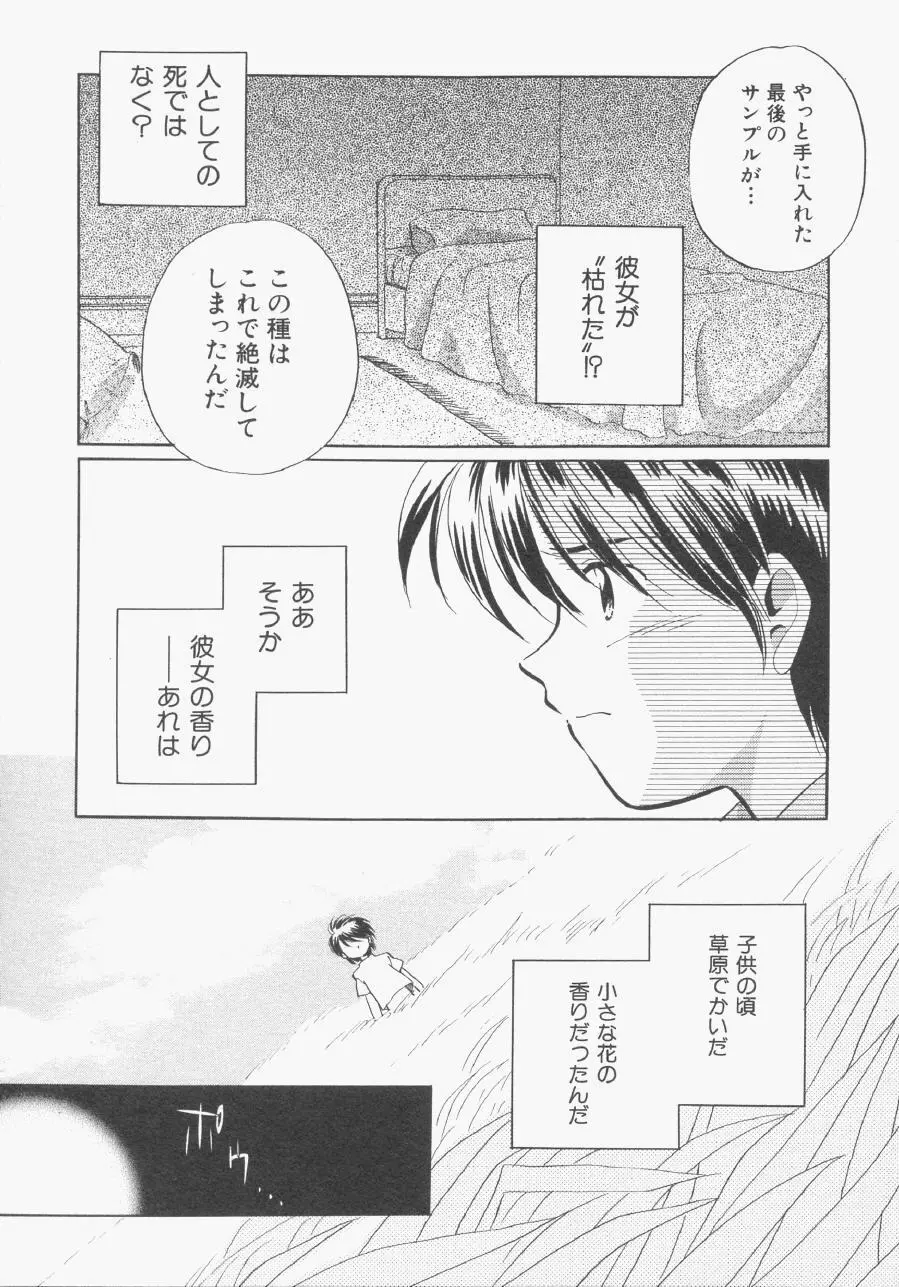 Hin-nyu v13 - Hin-nyu Gentei Page.52