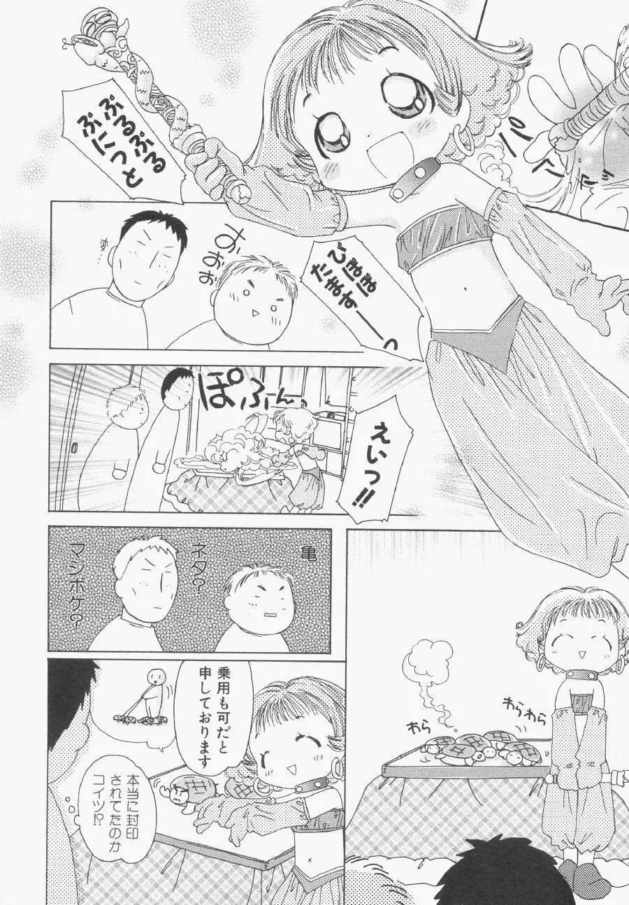 Hin-nyu v13 - Hin-nyu Gentei Page.9