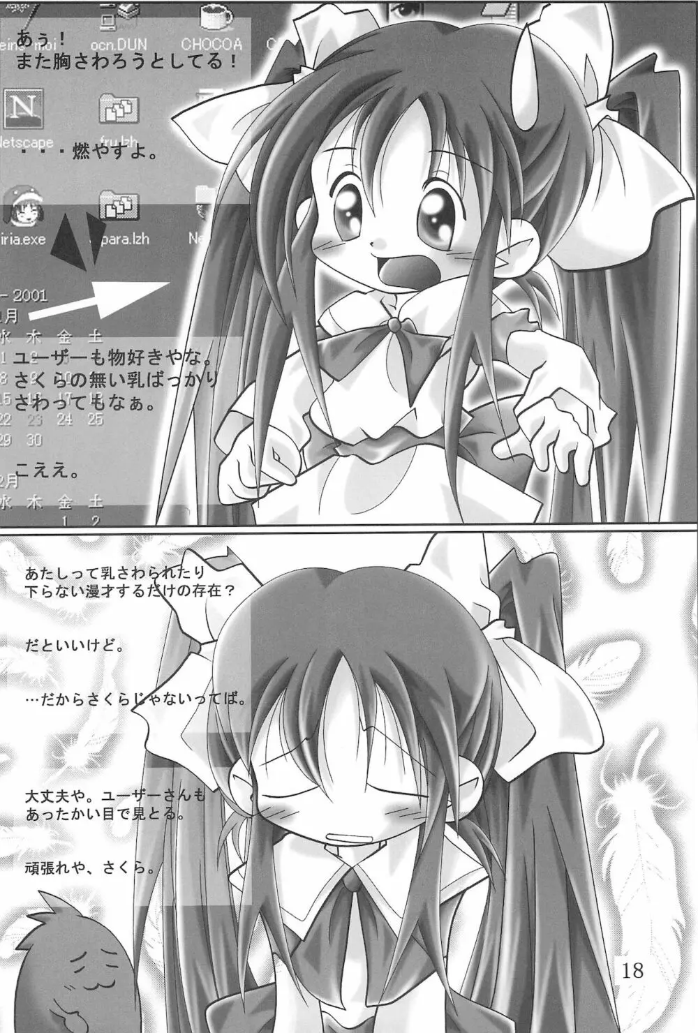 (サンクリ10) [Ta-Ta-'s Labo (たーたー)] TA-TA-’S LABO VOL.1 (おジャ魔女どれみ) Page.20