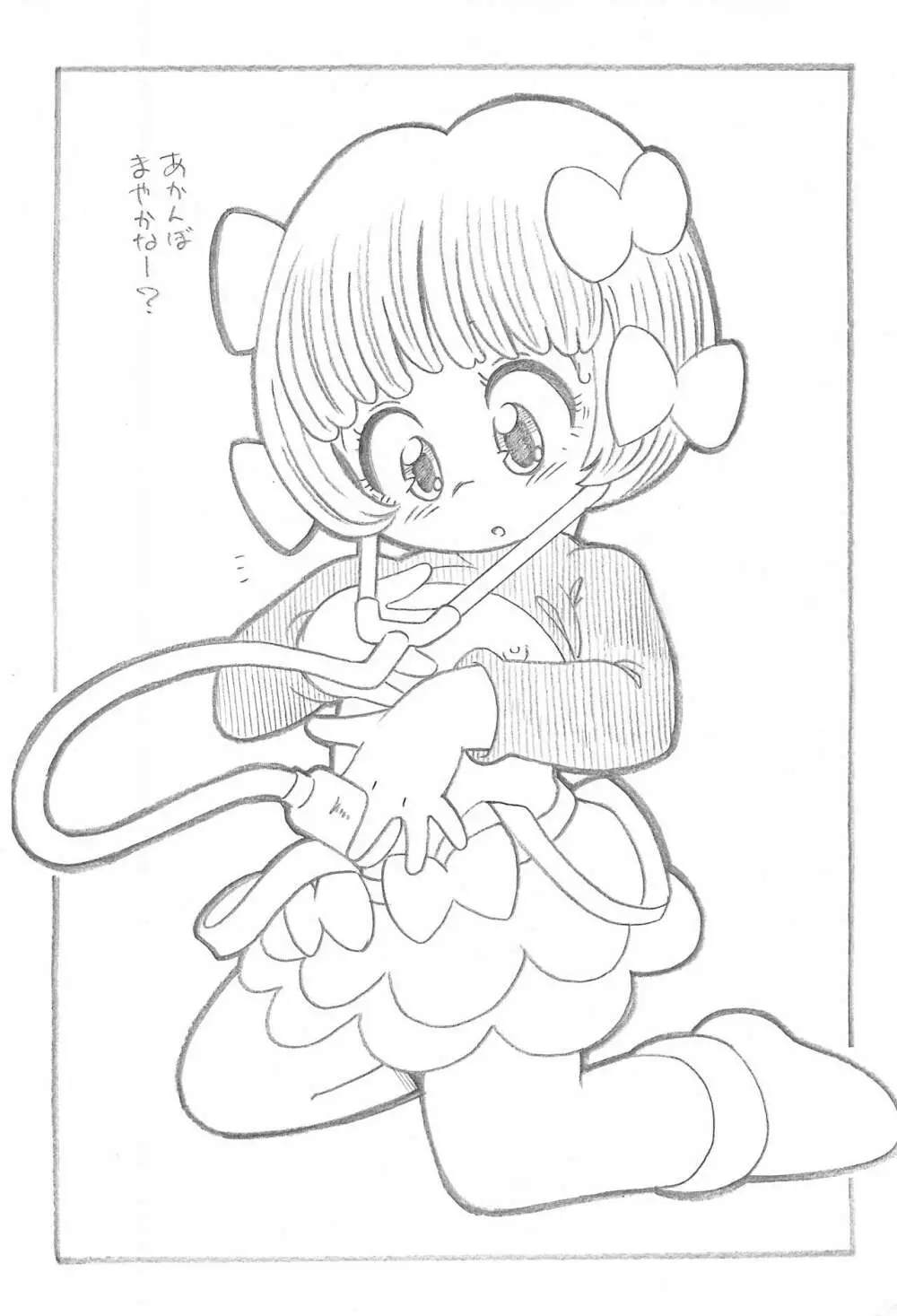 B.J.とヨロシク! Page.9