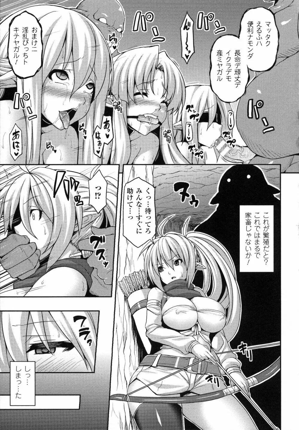 Angel Fall Tengoku e to Ochiru Otome-tachi Page.19