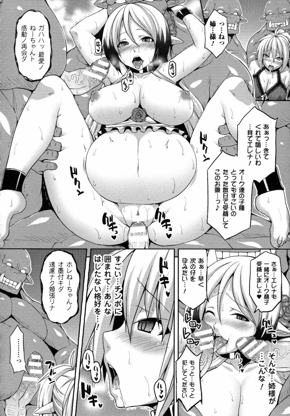 Angel Fall Tengoku e to Ochiru Otome-tachi Page.22