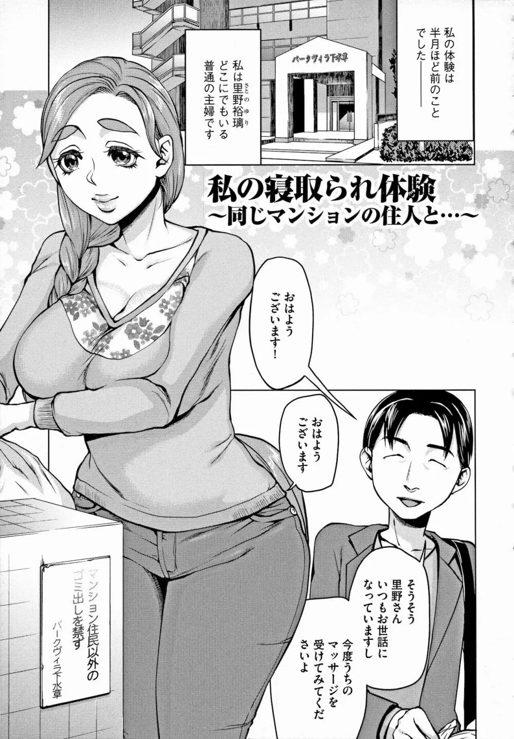 Saimin Kyousei Love Love Tanetsuke Page.33