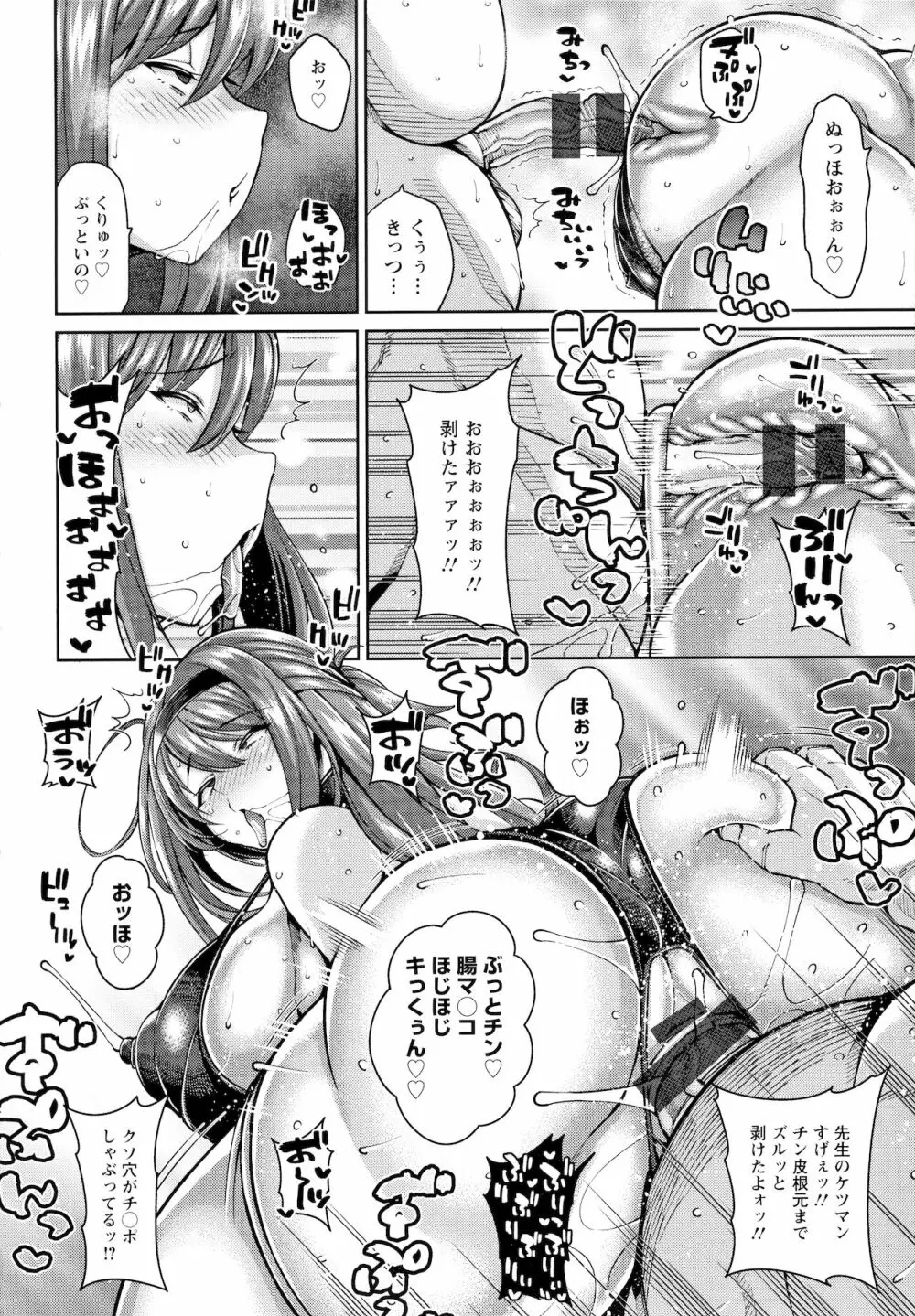 Koubi no Ojikan Page.49