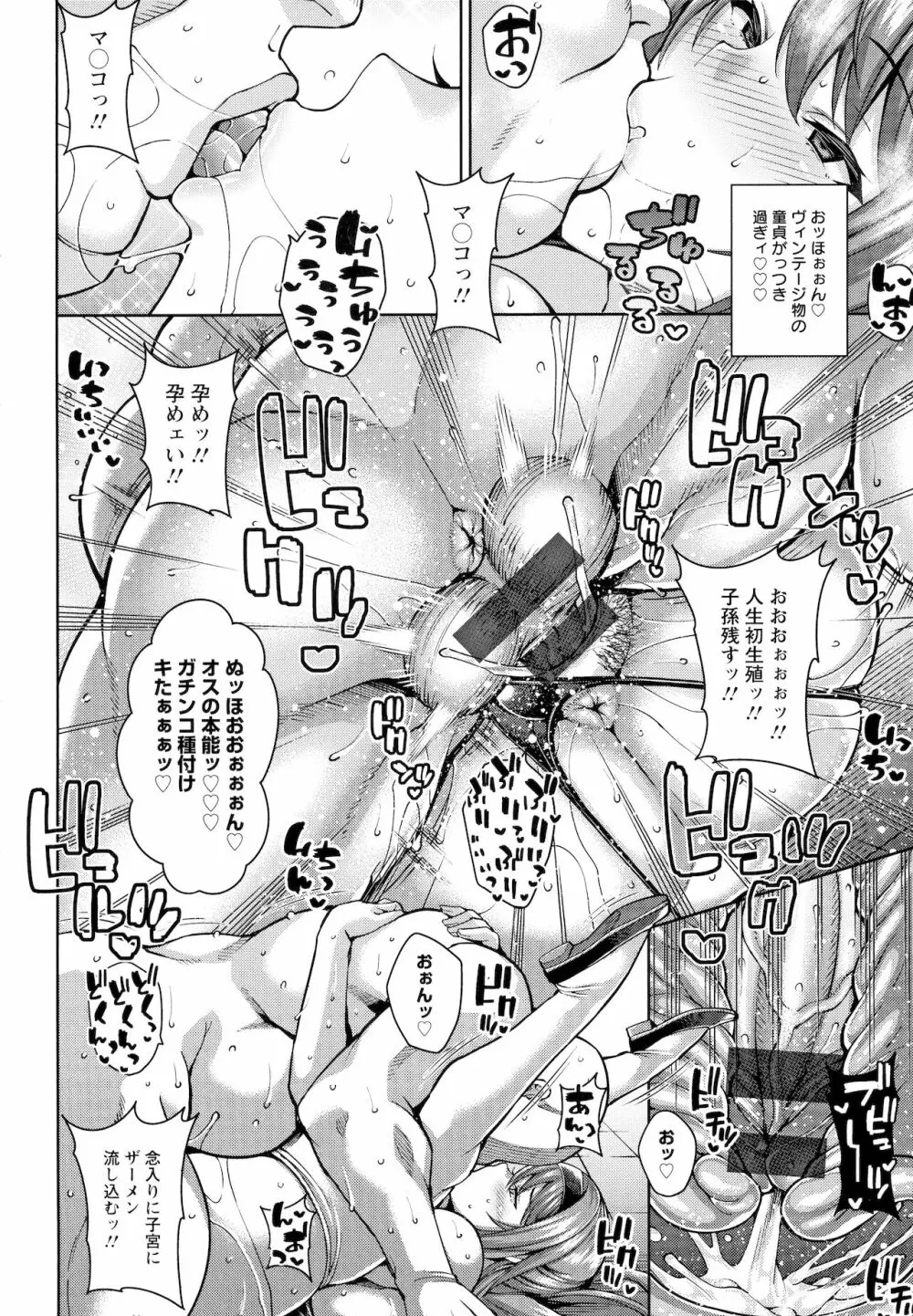 Koubi no Ojikan Page.53