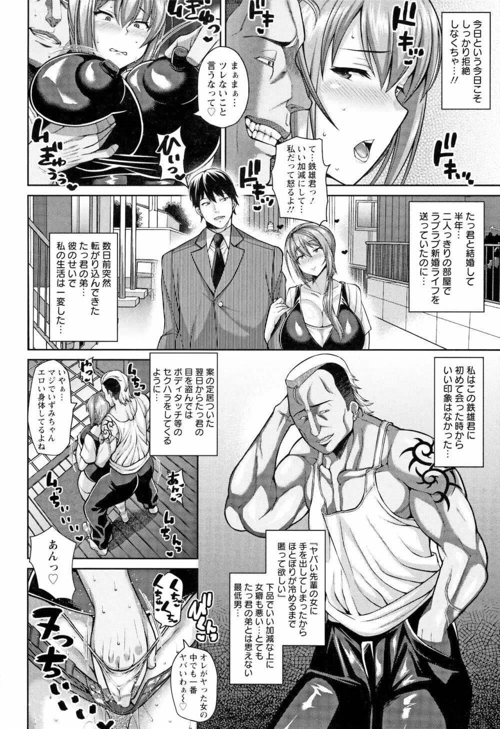 Koubi no Ojikan Page.77