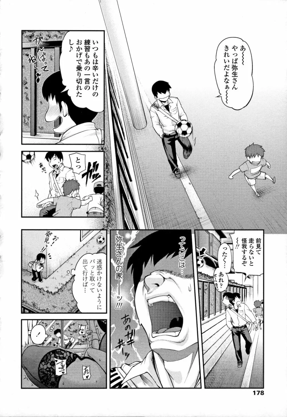 Jun'ai Mellow - Pure Love Mellow Page.104