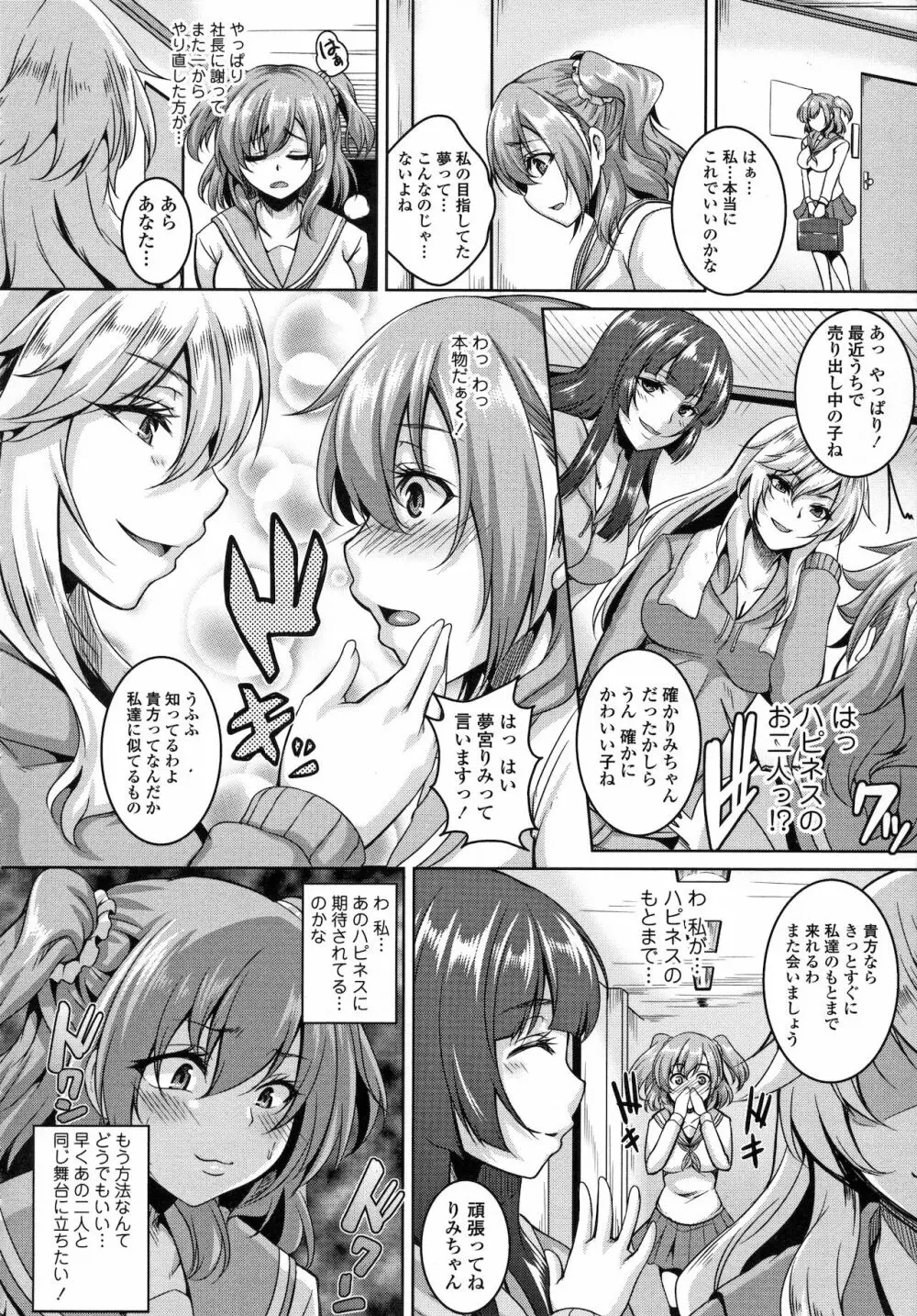 Mesu Ana Choukyou Shiiku Page.10