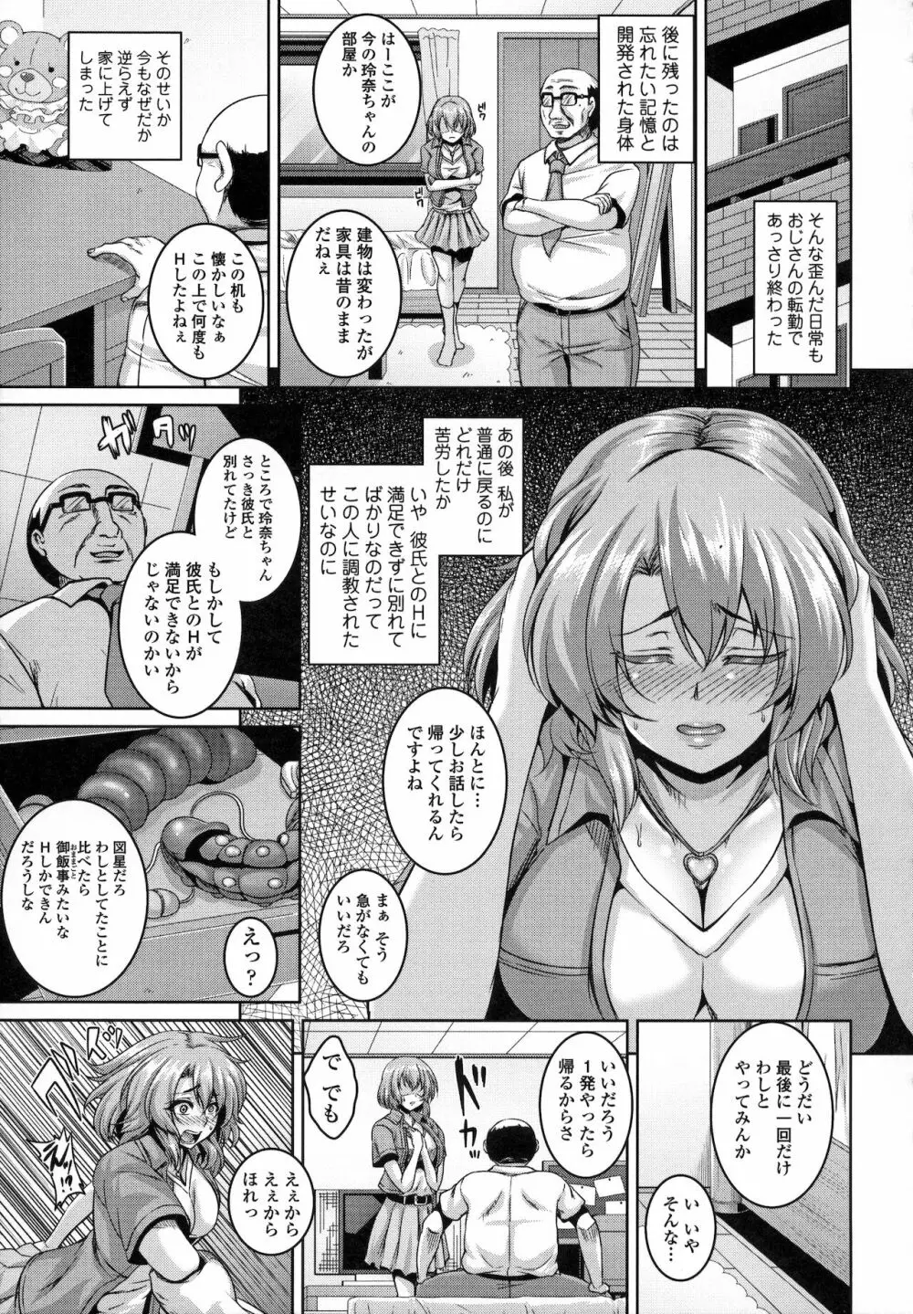 Mesu Ana Choukyou Shiiku Page.32