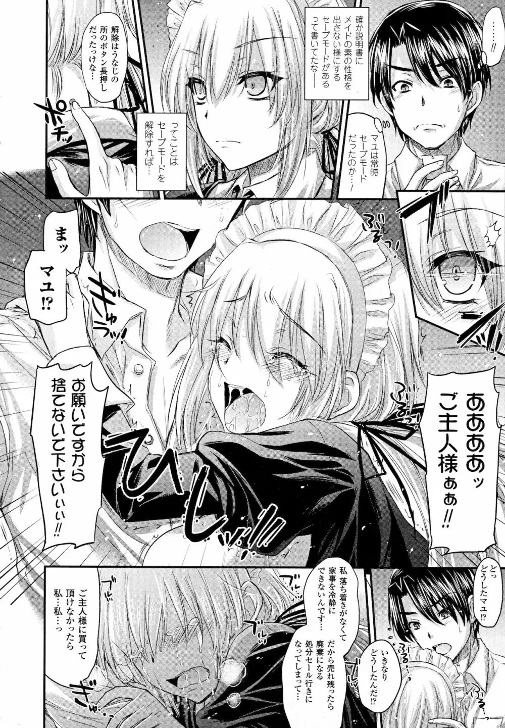 21 Seiki Maid Page.4