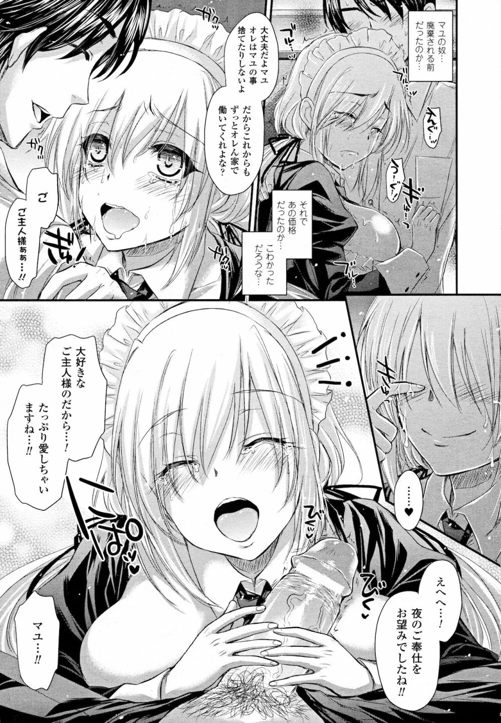 21 Seiki Maid Page.5