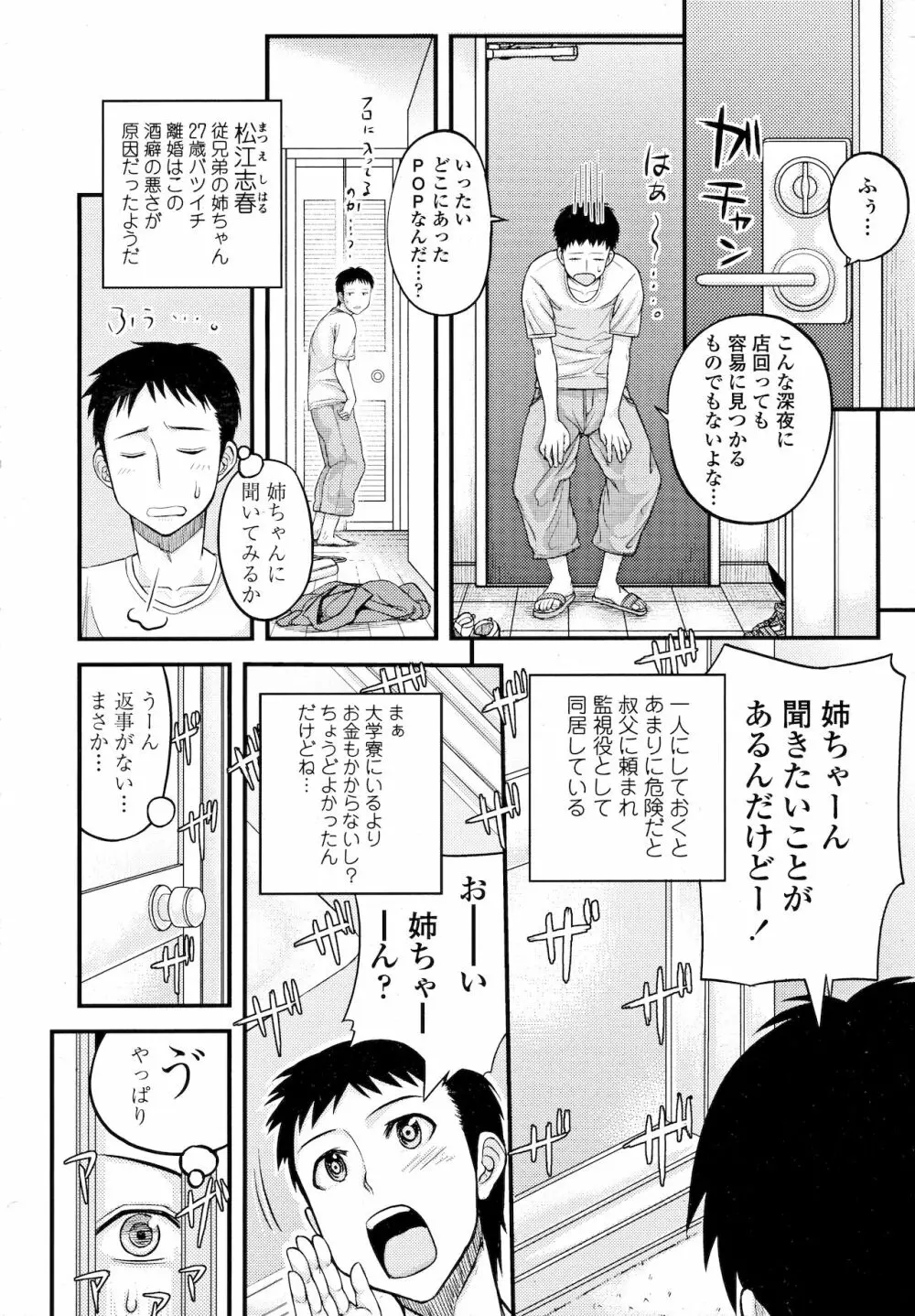 ワルコール Page.2