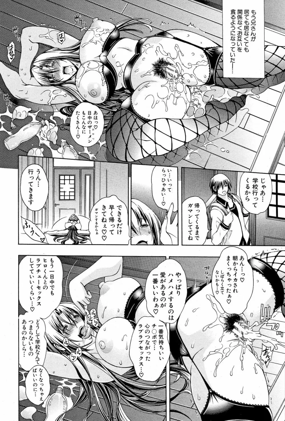 Kawaki Page.118