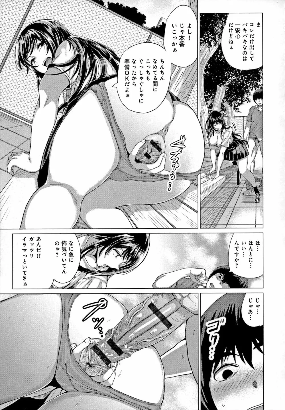 好きにしやがれ Page.156