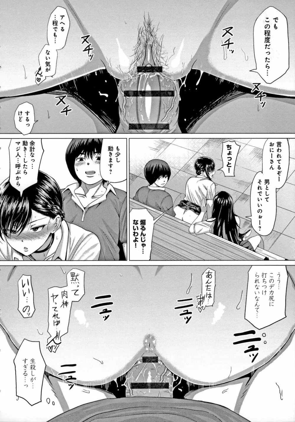 好きにしやがれ Page.165