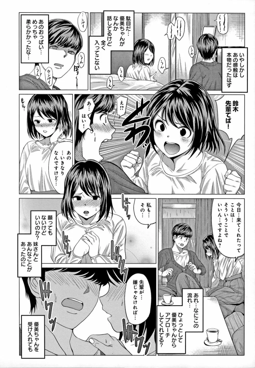 好きにしやがれ Page.187