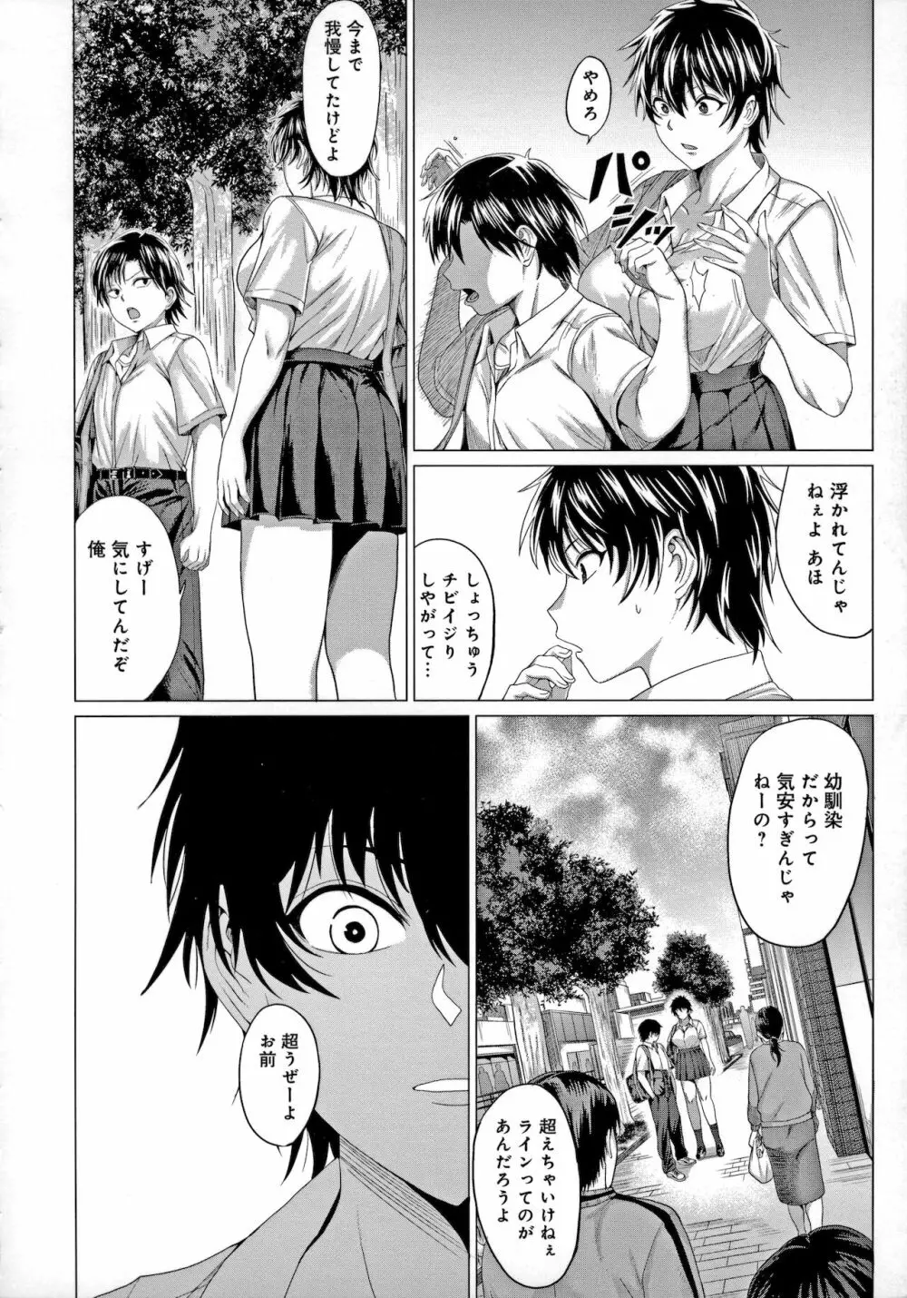 好きにしやがれ Page.39