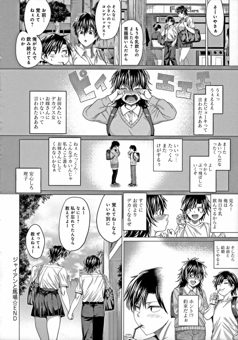 好きにしやがれ Page.63