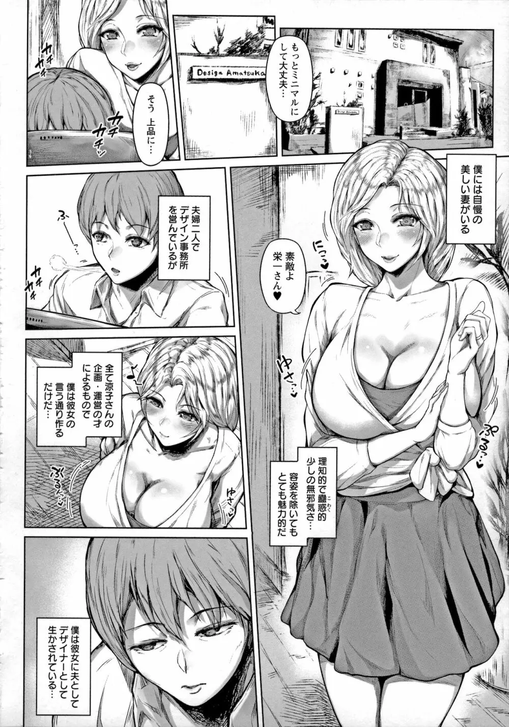 ペットの品格 Page.120