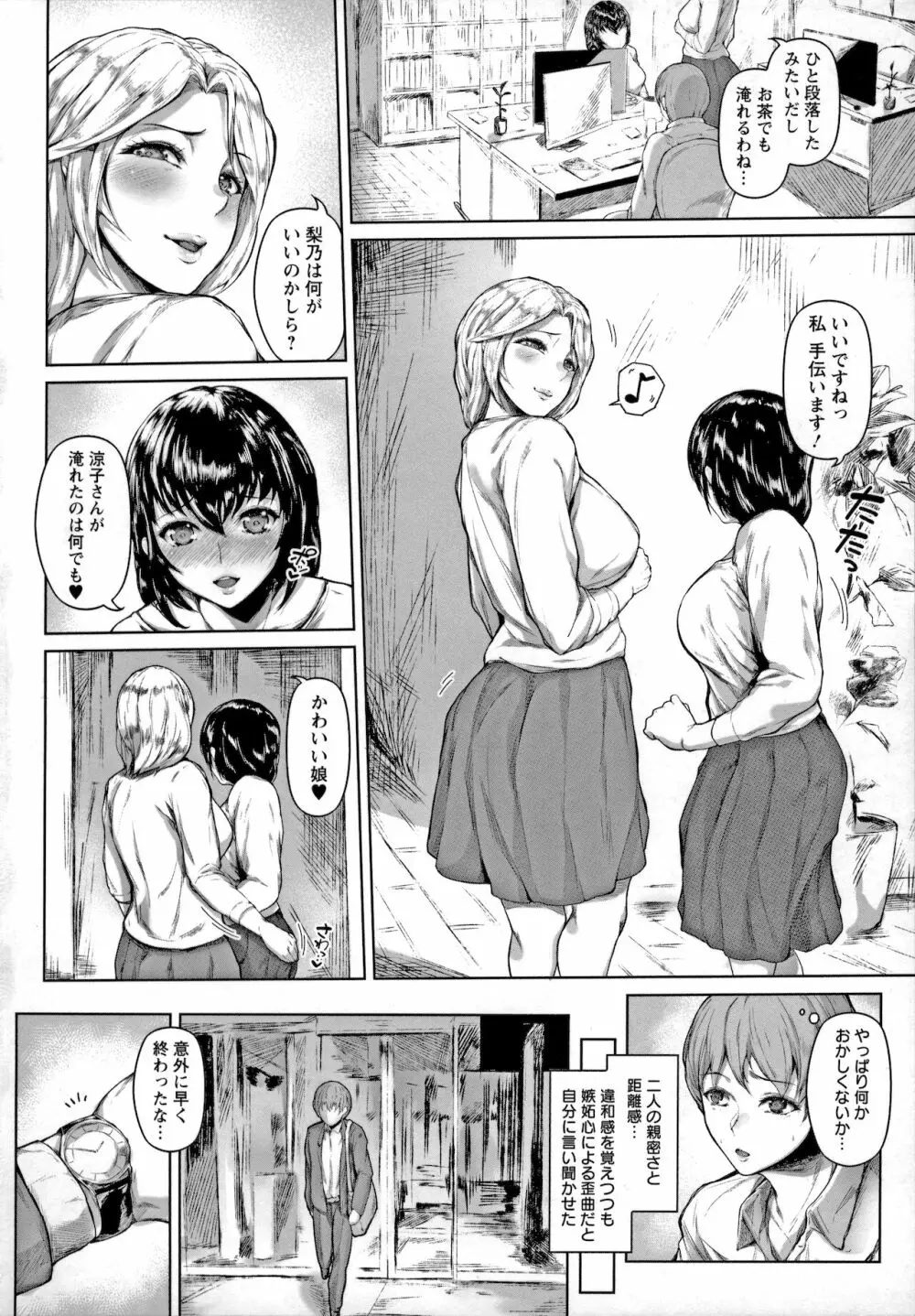 ペットの品格 Page.122