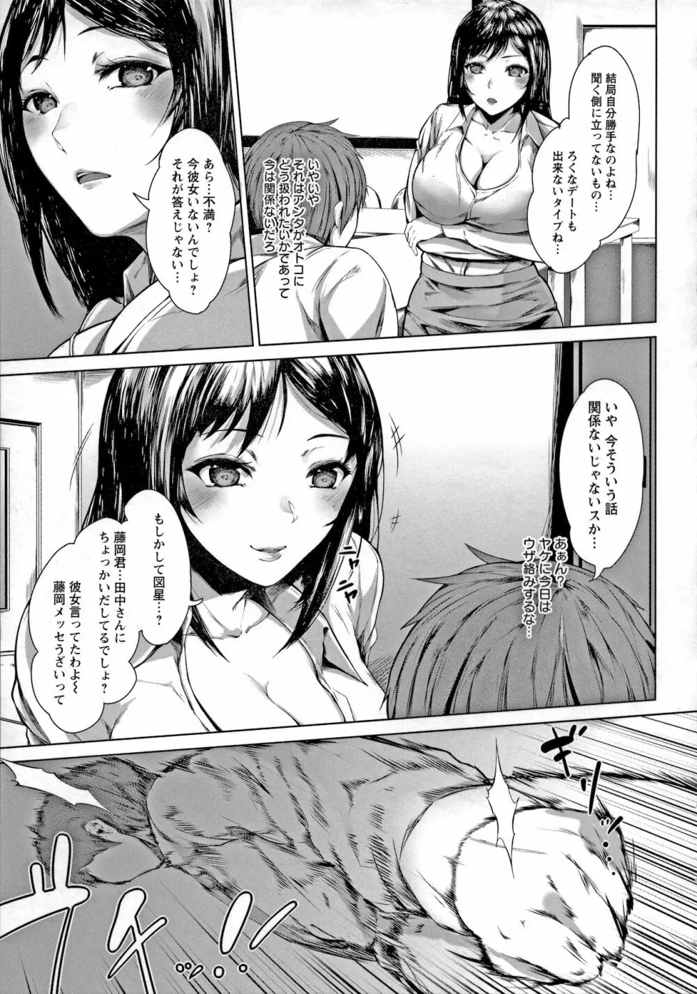 ペットの品格 Page.143