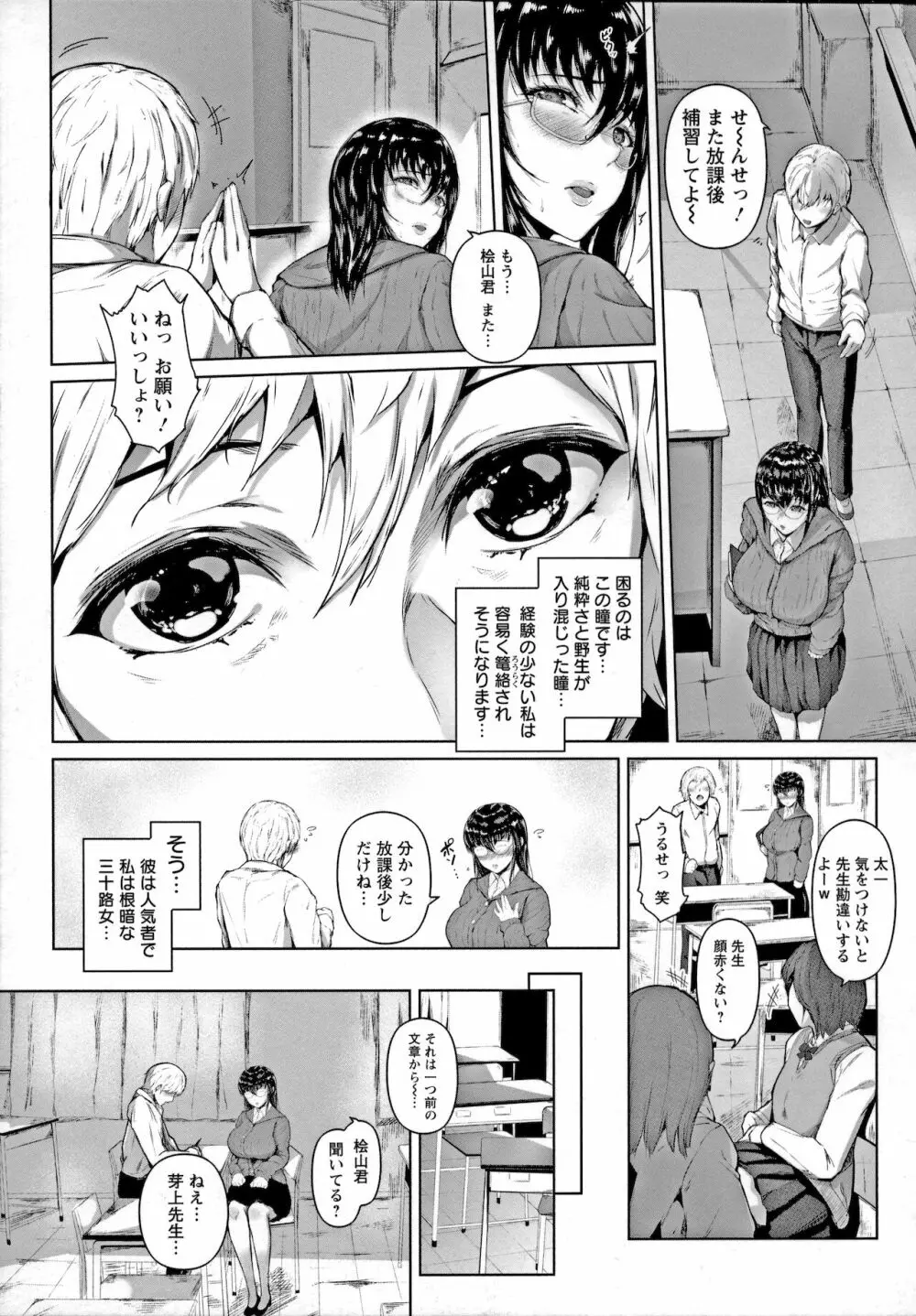 ペットの品格 Page.165