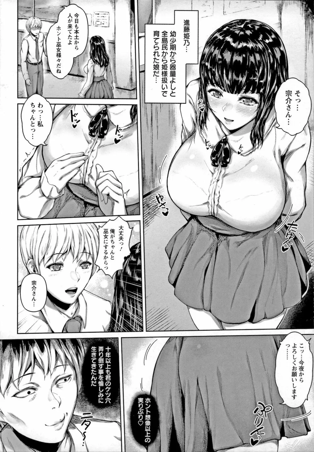 ペットの品格 Page.32