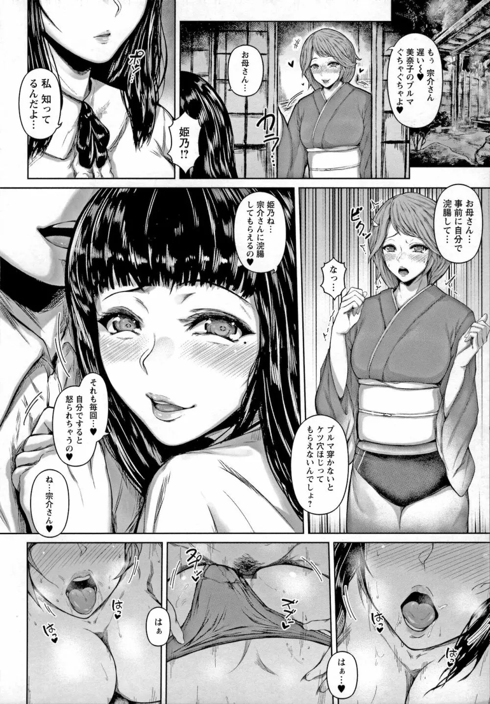 ペットの品格 Page.60