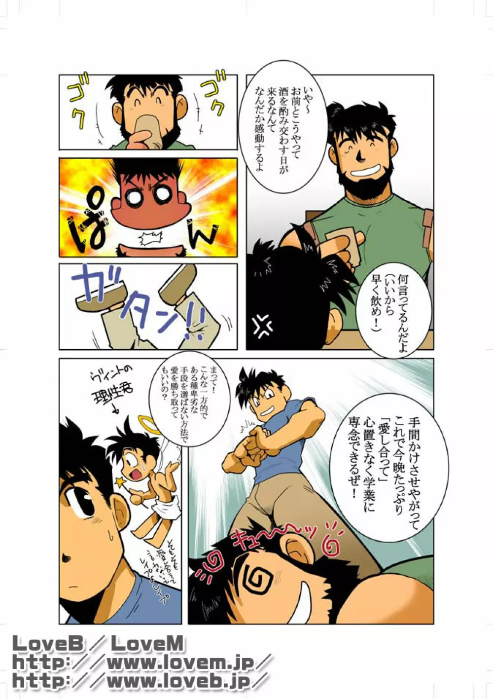 ENNI Page.10