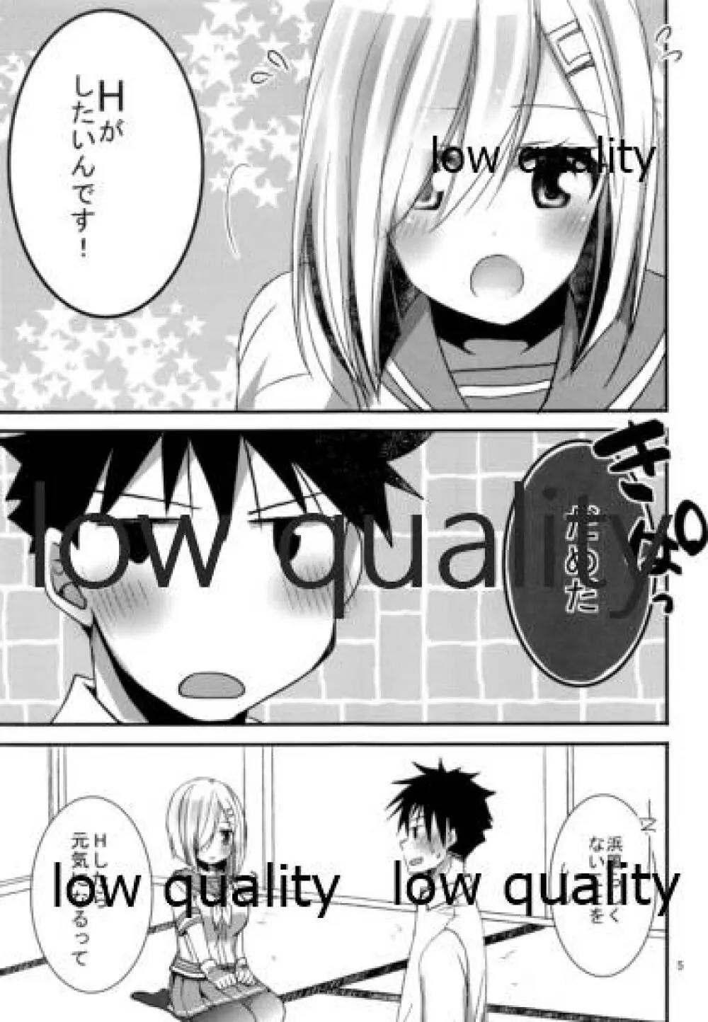 浜風は提督とHがしたい Page.4