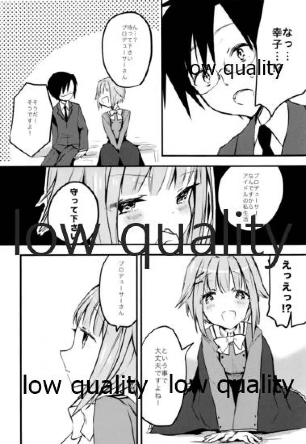 プロデューサーさん、ボクと何かしたいことないですか? Page.9