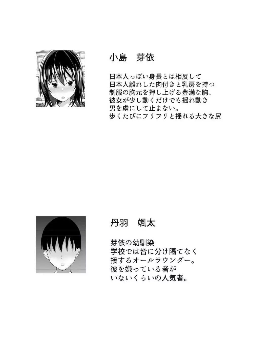 幼馴染との補習がエロすぎる Page.3