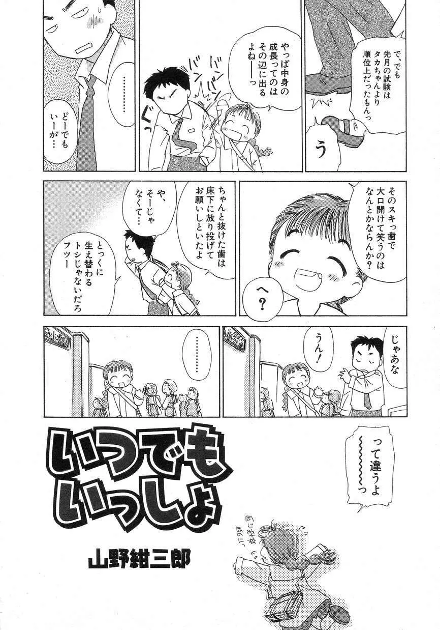 Hin-nyu v15 - Hin-nyu Seikatsu Page.10