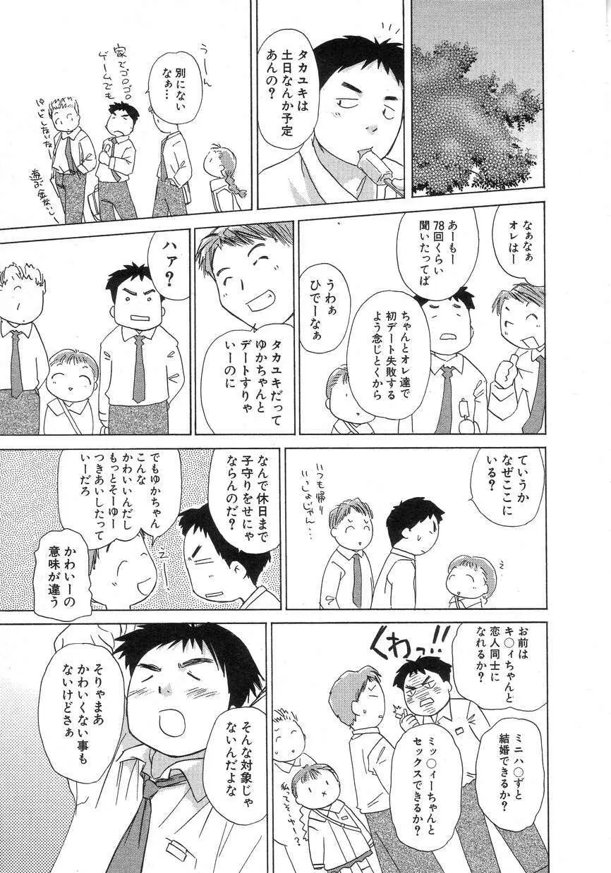 Hin-nyu v15 - Hin-nyu Seikatsu Page.11