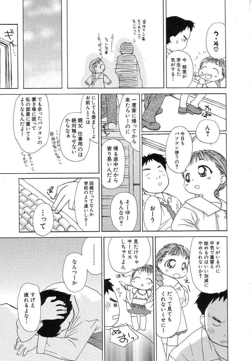 Hin-nyu v15 - Hin-nyu Seikatsu Page.13