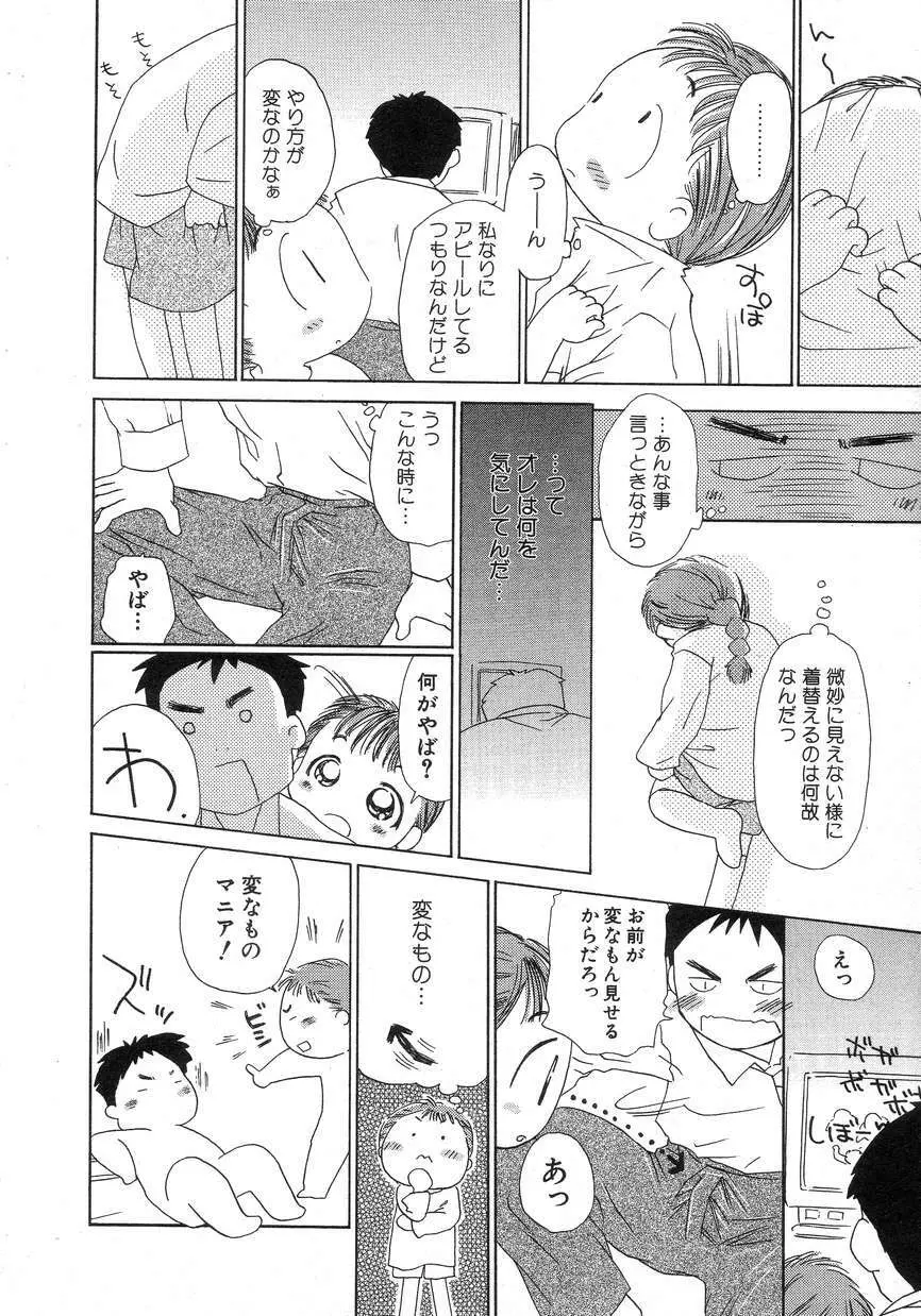 Hin-nyu v15 - Hin-nyu Seikatsu Page.14