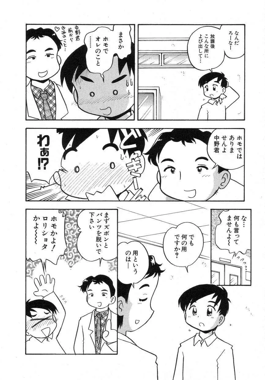 Hin-nyu v15 - Hin-nyu Seikatsu Page.146