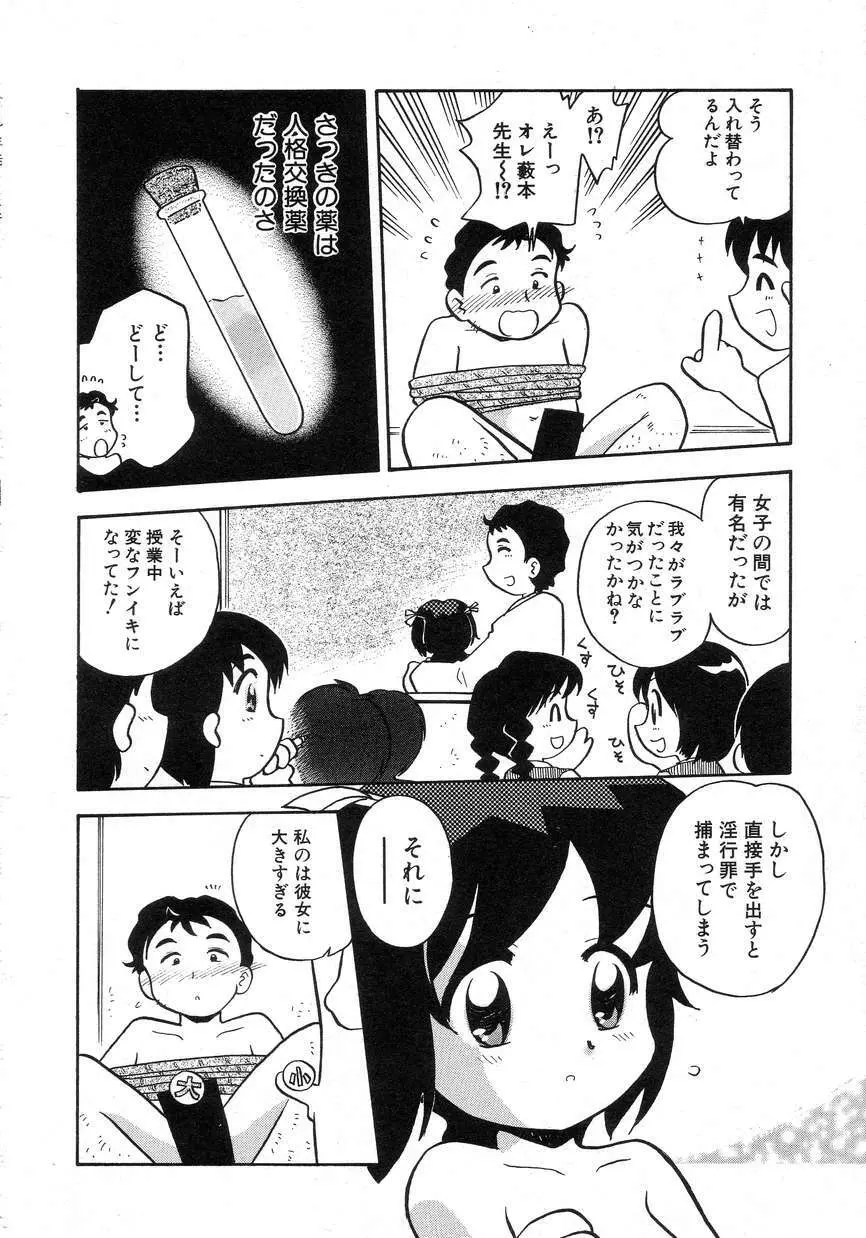 Hin-nyu v15 - Hin-nyu Seikatsu Page.150