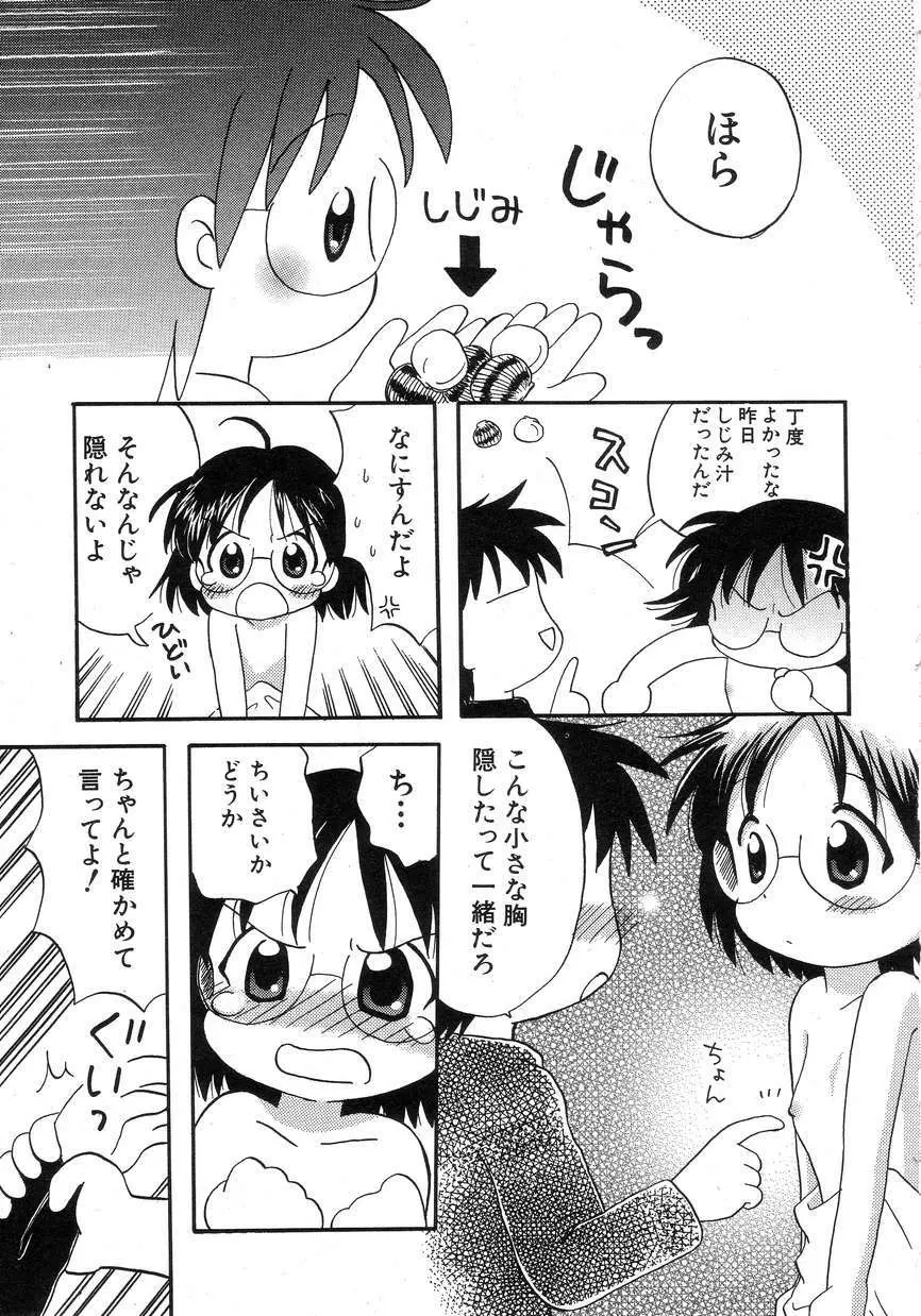 Hin-nyu v15 - Hin-nyu Seikatsu Page.161