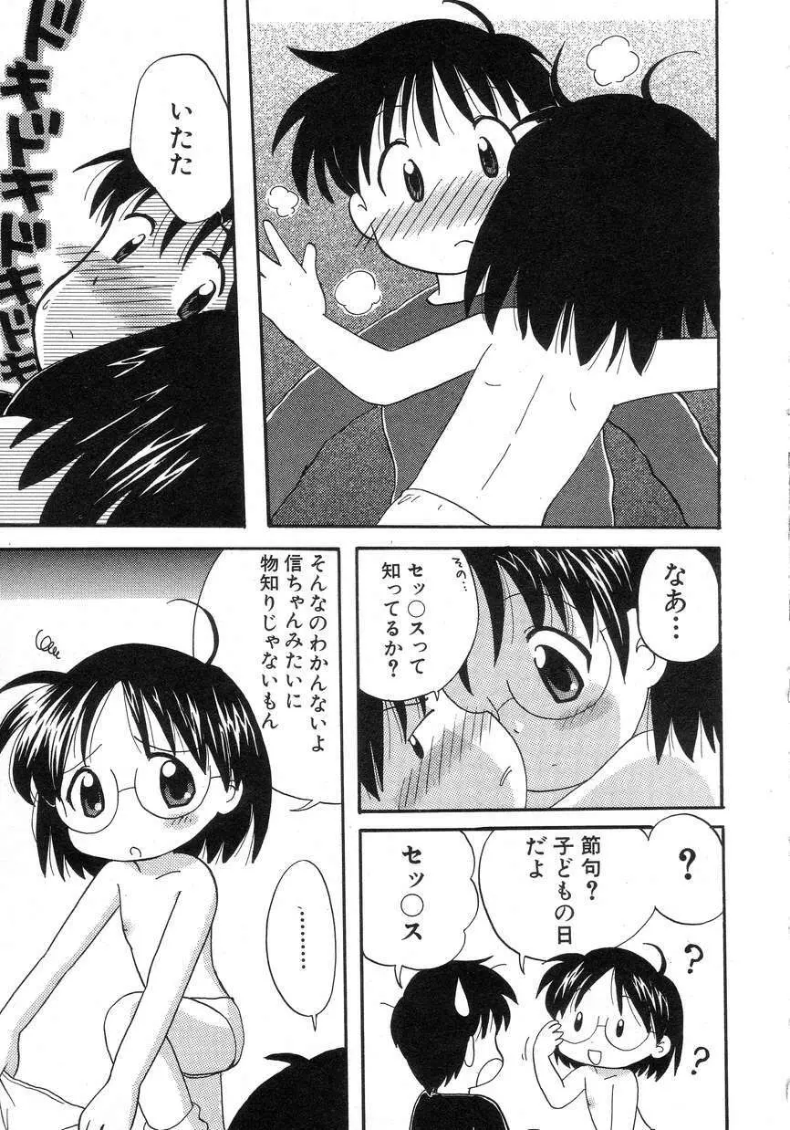 Hin-nyu v15 - Hin-nyu Seikatsu Page.163