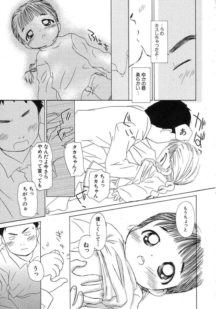 Hin-nyu v15 - Hin-nyu Seikatsu Page.17