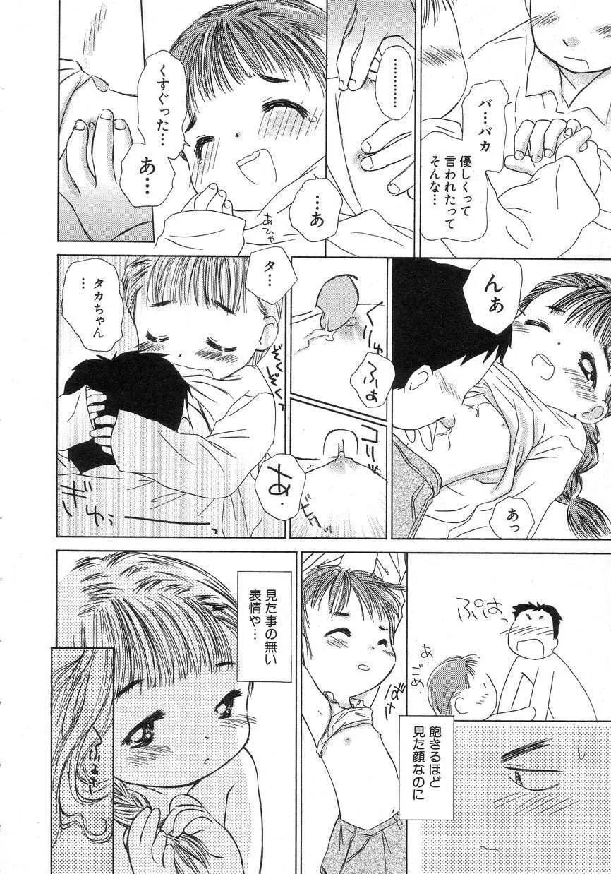 Hin-nyu v15 - Hin-nyu Seikatsu Page.18